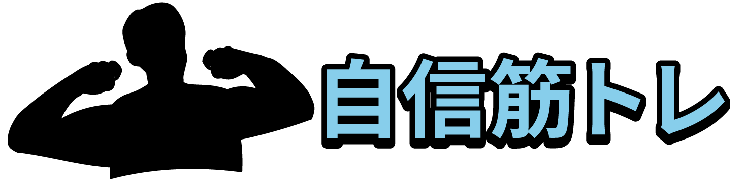 ダイエットのための筋トレ指導、オンラインでも受けられるパーソナルトレーニングなら、橿原市の当ジムへ