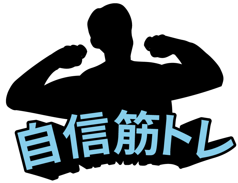 ダイエットのための筋トレ指導、オンラインでも受けられるパーソナルトレーニングなら、橿原市の当ジムへ
